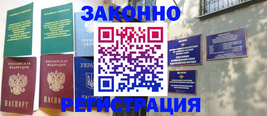 временная регистрация поиск в Октябрьском