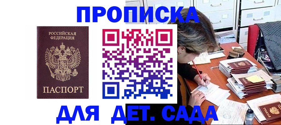 временная регистрация надежно в Октябрьском