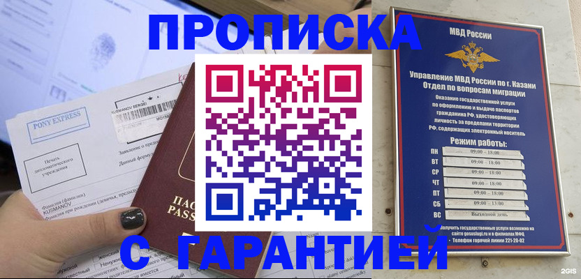 прописка 2025 в Октябрьском