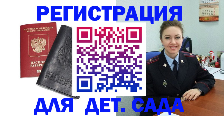 прописка поиск в Октябрьском