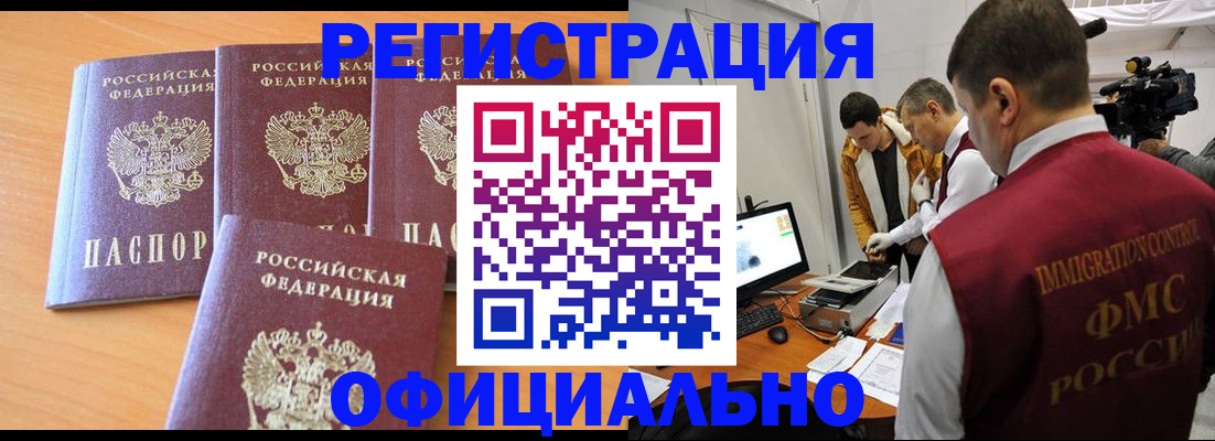 где прописаться в Октябрьском