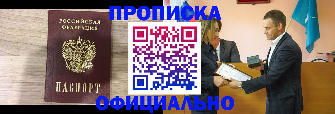 прописка для школы в Октябрьском