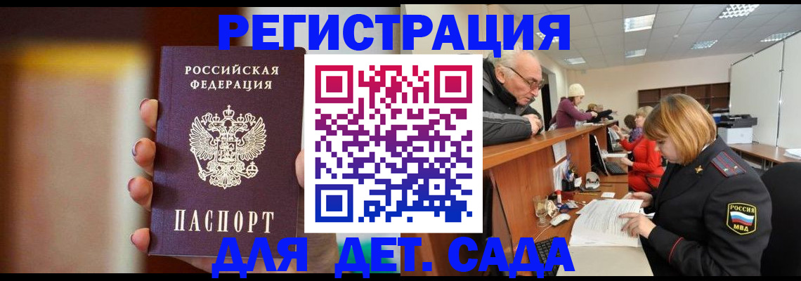 временная регистрация 2025 в Октябрьском